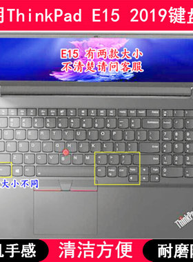 适用ThinkPad联想E15 2019键盘保护膜15.6寸笔记本电脑防尘透明套