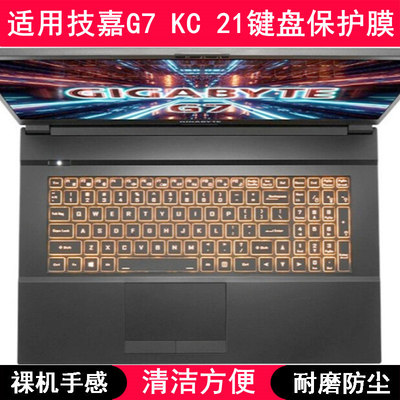 适用技嘉G7 KC 21键盘保护膜17.3寸笔记本电脑按键透明防尘罩防水