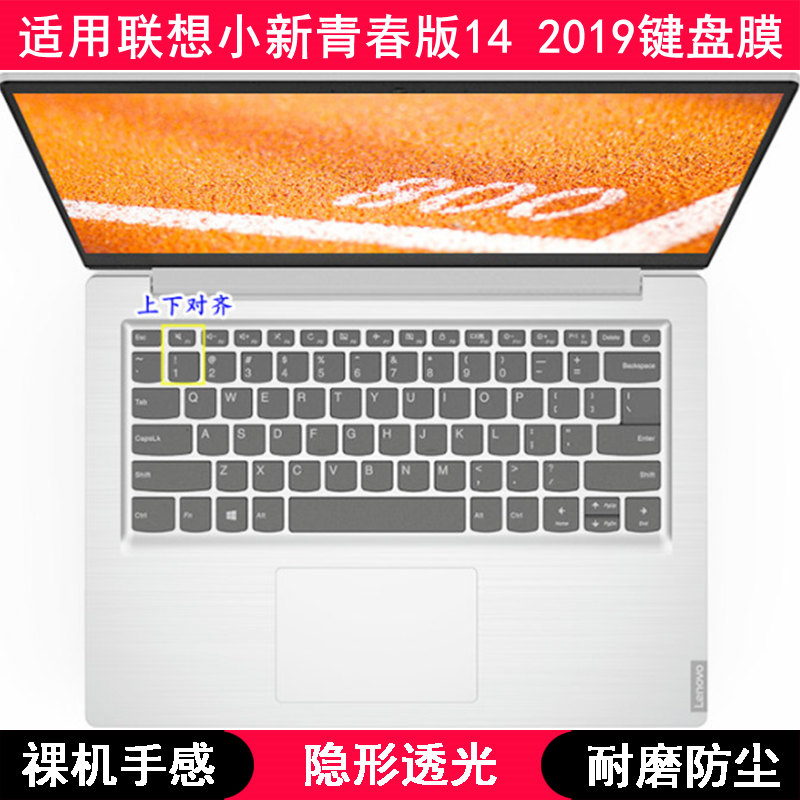 适用联想小新青春版14 2019键盘膜14寸笔记本电脑保护卡通防尘套