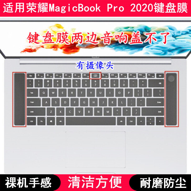适用荣耀MagicBook Pro 2020键盘保护膜16.1寸笔记本电脑防尘防水