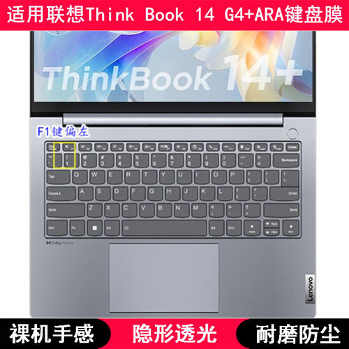 适用联想Think Book 14 G4+ARA键盘保护膜14寸笔记本电脑字母防水