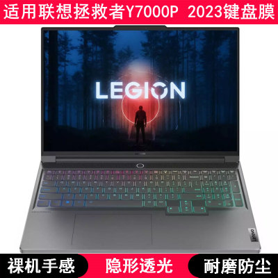 适用联想拯救者Y7000P 2023键盘保护膜16寸笔记本电脑TPU透明防尘