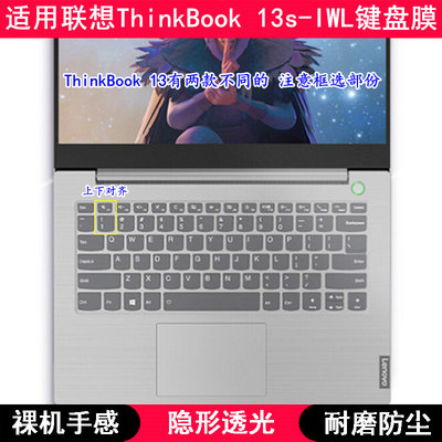 适用联想ThinkBook 13s-IWL键盘保护膜13.3寸笔记本电脑卡通防尘