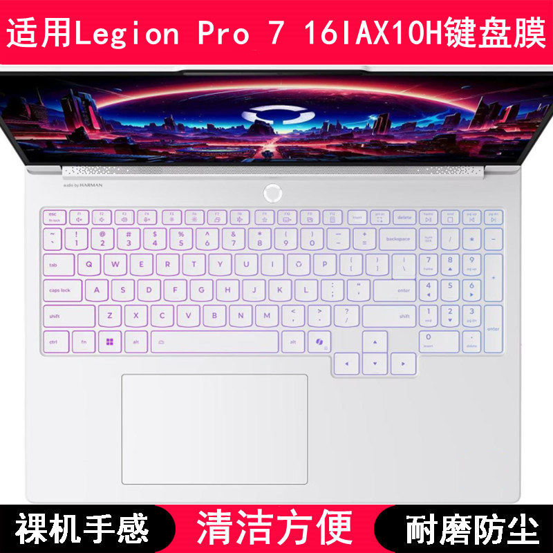 适用联想Legion Pro 7 16IAX10H键盘保护膜16寸笔记本电脑防水罩