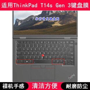 适用ThinkPad联想T14s 3键盘膜14寸笔记本电脑保护膜防尘防水 Gen