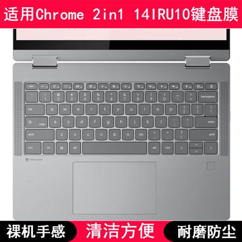 适用联想Lenovo Chrome 2in1 14IRU10键盘保护膜14寸笔记本电脑罩