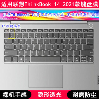 适用联想ThinkBook 14 2021款键盘保护膜14寸笔记本电脑卡通防水