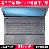 适用华硕PRO55V键盘保护膜15.6寸笔记本电脑按键字母防尘罩透明V