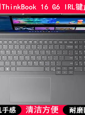 适用联想ThinkBook 16 G6 IRL键盘保护膜16寸笔记本电脑防尘防水