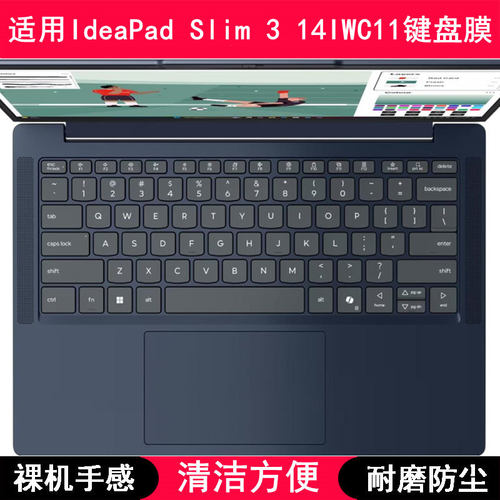 适用联想IdeaPad Slim 3 14IWC11键盘保护膜14寸笔记本电脑防水罩