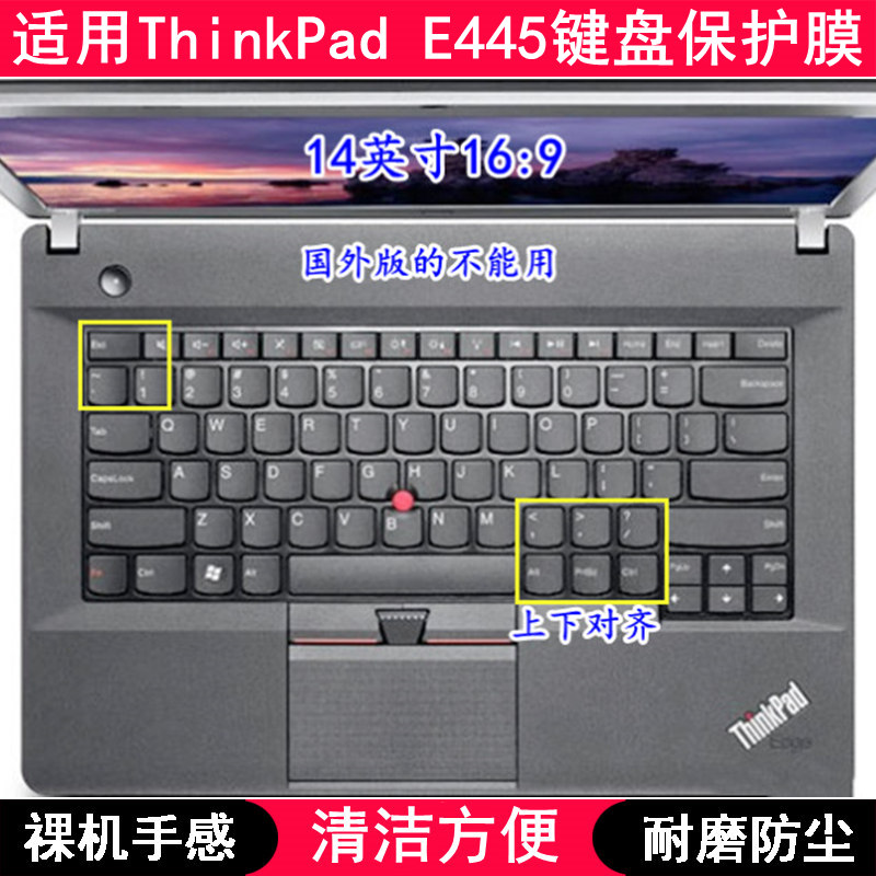 适用ThinkPad联想E445键盘膜14英寸笔记本电脑按键硅胶防尘防水套