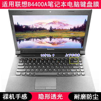 适用联想B4400A键盘膜14寸笔记本电脑按键字母防尘防水透明TPU套
