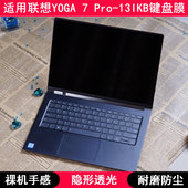 Pro 适用联想YOGA 13IKB键盘膜13.9寸笔记本81C4电脑卡通防尘套