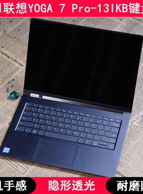 适用联想YOGA 7 Pro-13IKB键盘膜13.9寸笔记本81C4电脑卡通防尘套