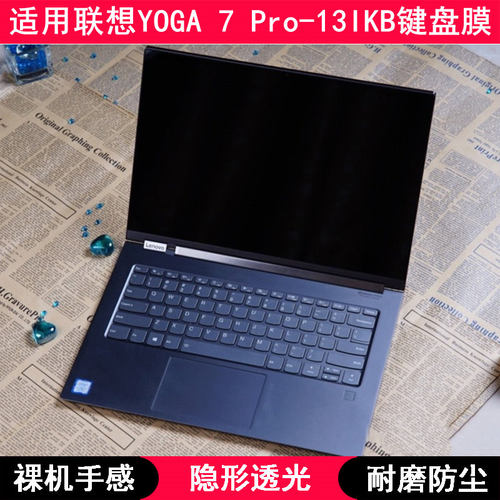 适用联想YOGA 7 Pro-13IKB键盘膜13.9寸笔记本81C4电脑卡通防尘套