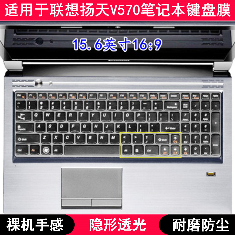 适用联想V570键盘保护膜15.6寸扬天A笔记本G电脑卡通字母防尘防水
