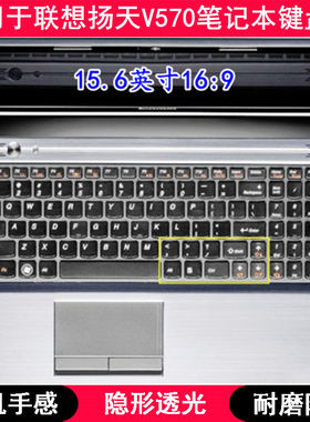 适用联想V570键盘保护膜15.6寸扬天A笔记本G电脑卡通字母防尘防水