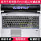 适用联想V570键盘保护膜15.6寸扬天A笔记本G电脑卡通字母防尘防水