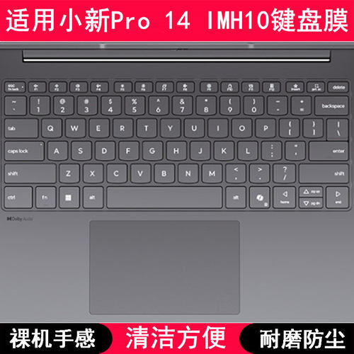 适用联想小新Pro 14 IMH10 2025键盘保护膜14寸笔记本电脑防尘罩