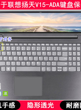 适用联想扬天V15-ADA键盘保护膜15.6寸笔记本电脑可爱卡通防尘套