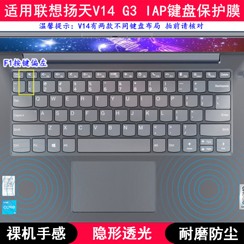适用联想笔记本电脑键盘膜防尘套
