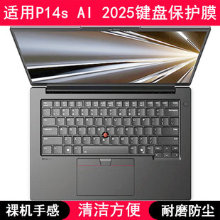 适用ThinkPad联想P14s AI 2025键盘保护膜14.5寸笔记本按键防尘套