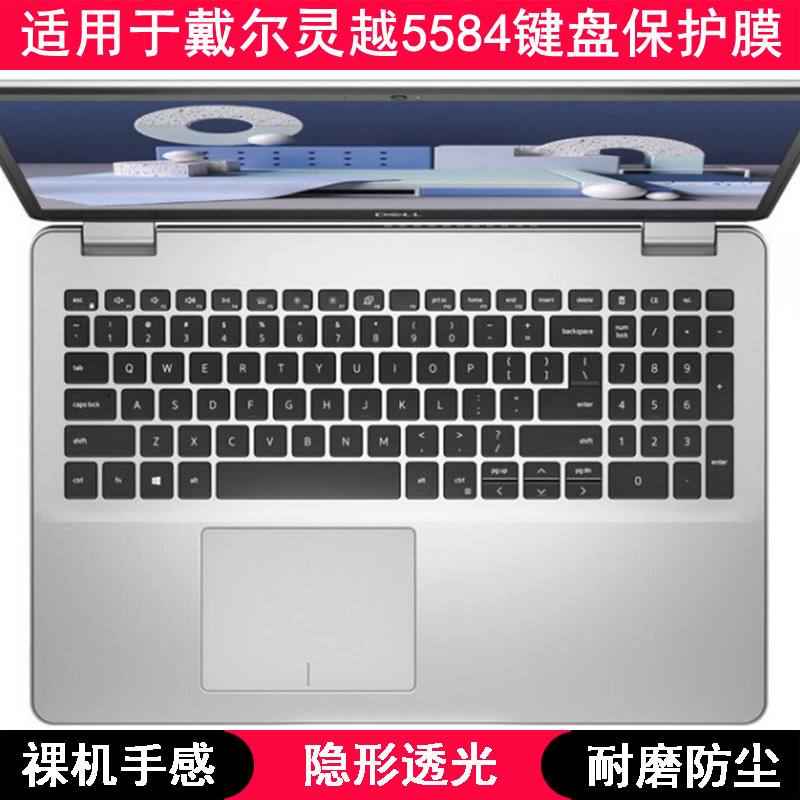 适用戴尔灵越5584键盘保护膜15.6寸笔记本电脑字母防尘套透明罩垫