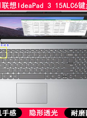 适用联想IdeaPad 3 15ALC6键盘膜15.6寸笔记本电脑保护膜字母防尘