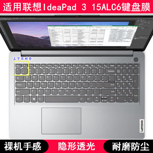 适用联想IdeaPad 3 15ALC6键盘膜15.6寸笔记本电脑保护膜字母防尘