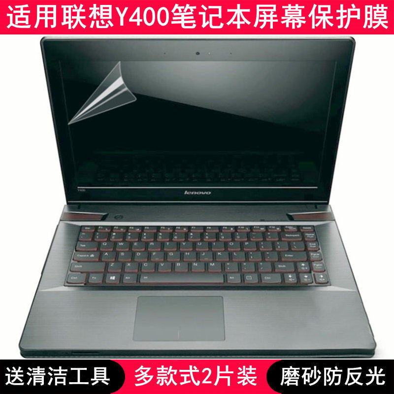适用联想Y400屏幕膜14英寸笔记本电脑贴膜保护膜防反光高清免裁剪