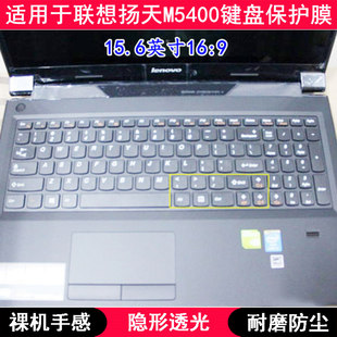 适用联想扬天M5400键盘保护膜15.6英寸A笔记本电脑卡通防尘防水套