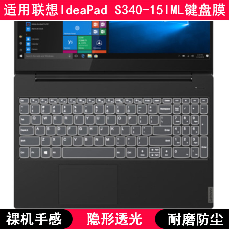 适用联想IdeaPad S340-15IML键盘保护膜15.6寸笔记本电脑防水防尘