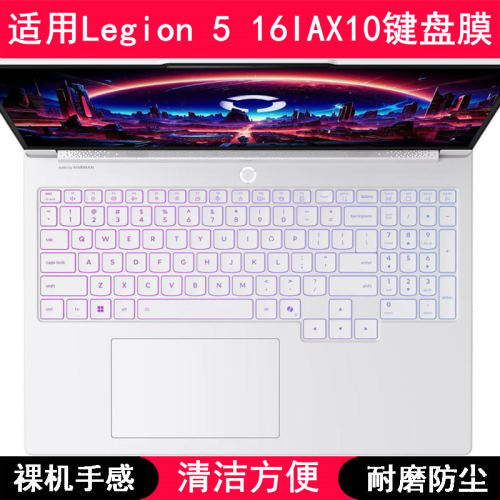 适用联想Legion 5 16IAX10键盘保护膜16寸笔记本电脑防尘罩防水套
