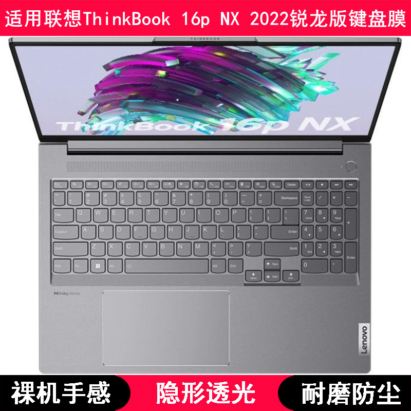 适用联想ThinkBook 16p NX 2022锐龙版键盘膜16寸笔记本电脑防水图片