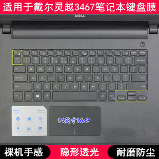适用戴尔灵越3467键盘保护膜14英寸笔记本电脑透明透光轻薄防尘套