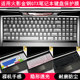 适用火影金钢GTX键盘膜15.6寸笔记本电脑可爱卡通按键字母防尘套