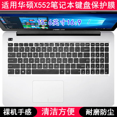 适用华硕X552键盘保护膜15.6寸E笔记本L电脑M透明V防尘W防烟灰尘