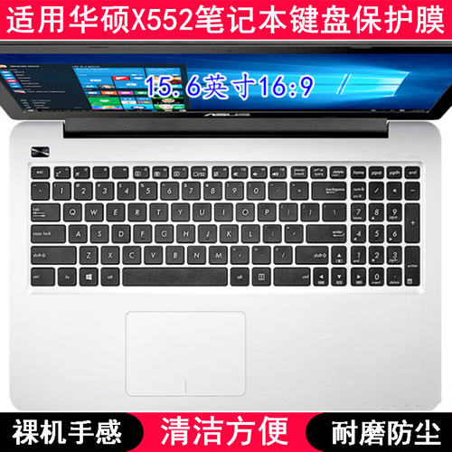 适用华硕X552键盘保护膜15.6寸E笔记本L电脑M透明V防尘W防烟灰尘