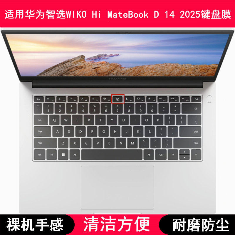 适用华为智选WIKO Hi MateBook D 14 2025键盘膜14寸笔记本电脑套