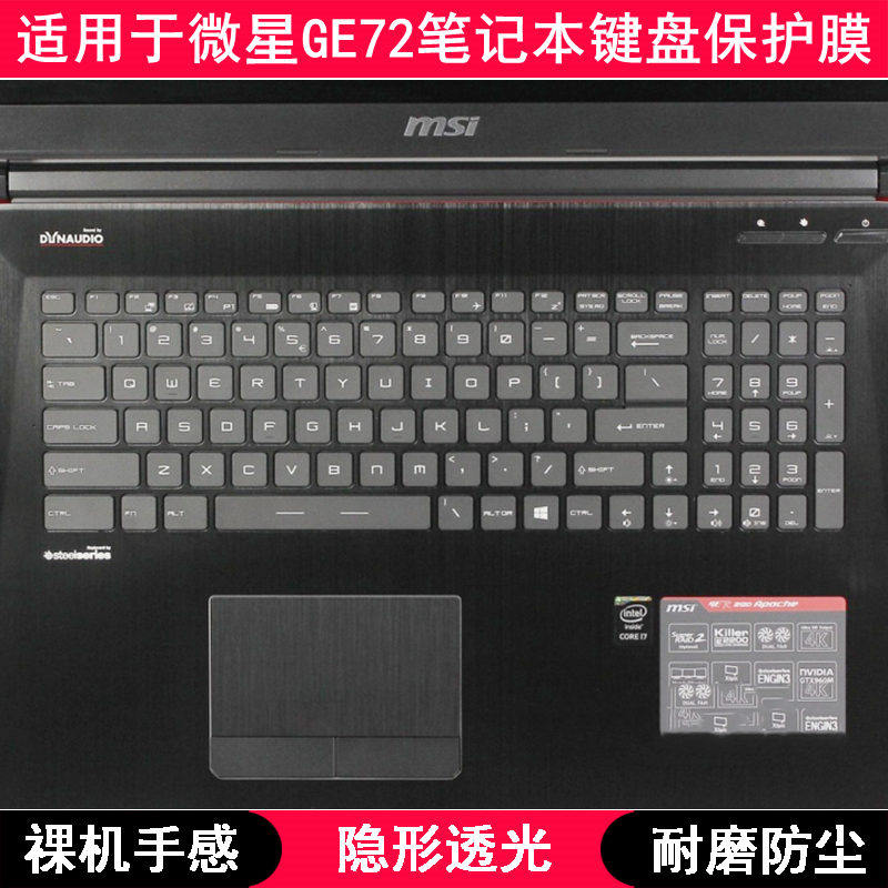 适用微星GE72键盘保护膜17.3寸笔记本电脑可爱防尘防水透明字母罩