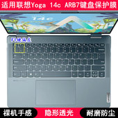 适用联想Yoga 14c ARB7键盘保护膜14寸笔记本电脑透明TPU防尘套罩