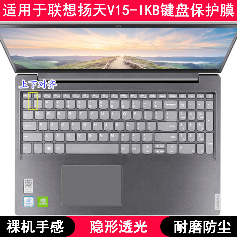 适用联想扬天V15-IKB键盘保护膜15.6寸笔记本电脑卡通防尘套罩垫