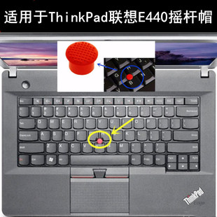 适用ThinkPad联想E440摇杆帽小红帽ibm小红点笔记本电脑指点杆翼