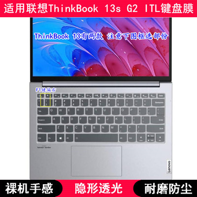 适用联想ThinkBook 13s G2 ITL键盘膜13.3寸笔记本电脑防水防尘套