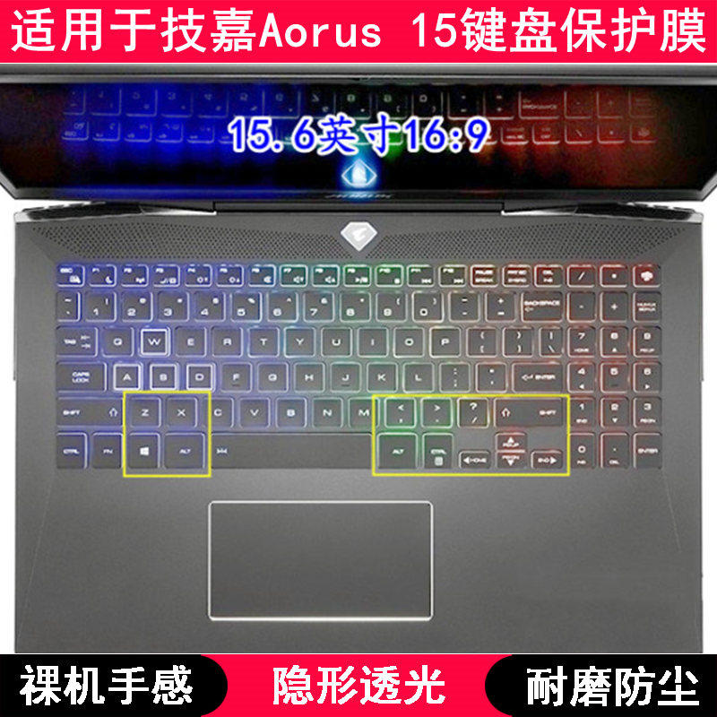 适用技嘉Aorus 15键盘保护膜15.6寸笔记本电脑TPU透明空气防尘套