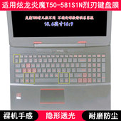 适用炫龙炎魔T50 581S1N键盘保护膜15.6寸烈刃笔记本电脑字母防尘
