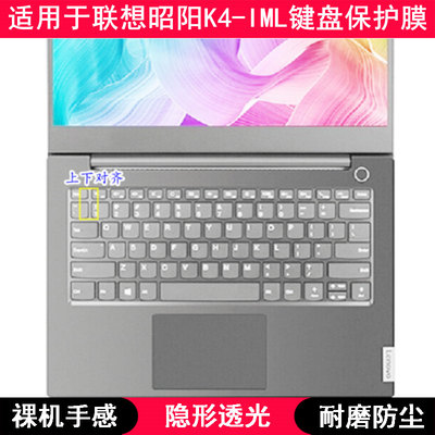 适用联想昭阳K4-IML键盘保护膜14英寸笔记本电脑卡通防水防尘套罩