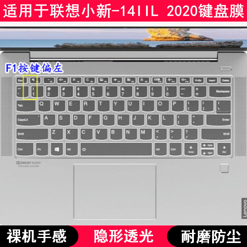适用联想小新-14IIL 2020键盘保护膜14寸笔记本电脑TPU透明防尘套