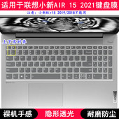 笔记本电脑防尘 2021键盘保护膜15.6寸锐龙版 适用联想小新AIR
