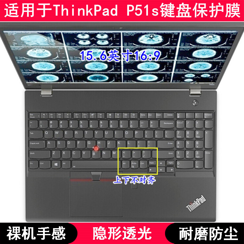 适用ThinkPad联想P51s键盘保护膜15.6寸笔记本电脑按键防尘套tpu